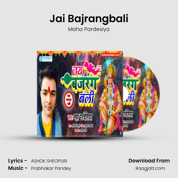 Jai Bajrangbali mp3 song