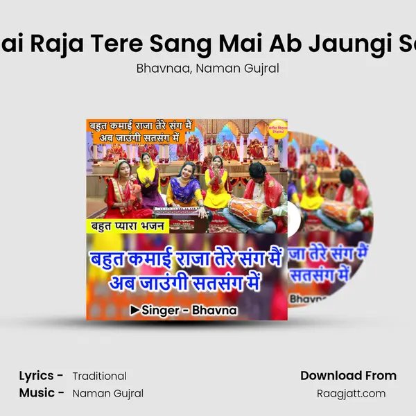 Bahut Kamai Raja Tere Sang Mai Ab Jaungi Satsang Mai mp3 song