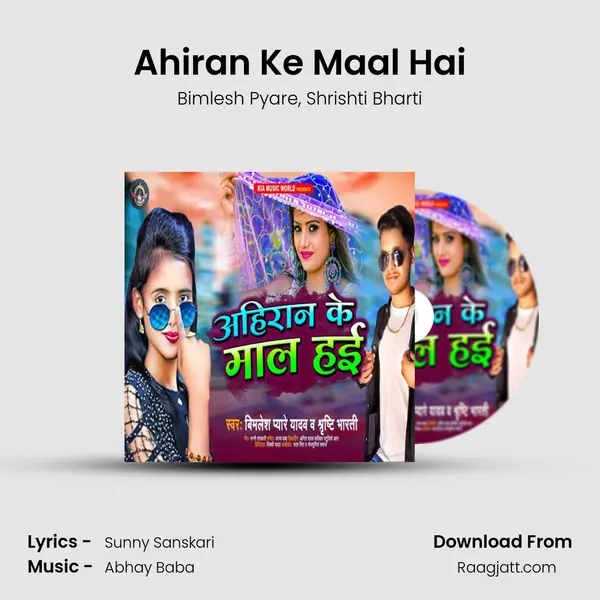 Ahiran Ke Maal Hai mp3 song