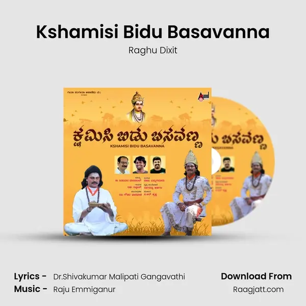 Kshamisi Bidu Basavanna mp3 song