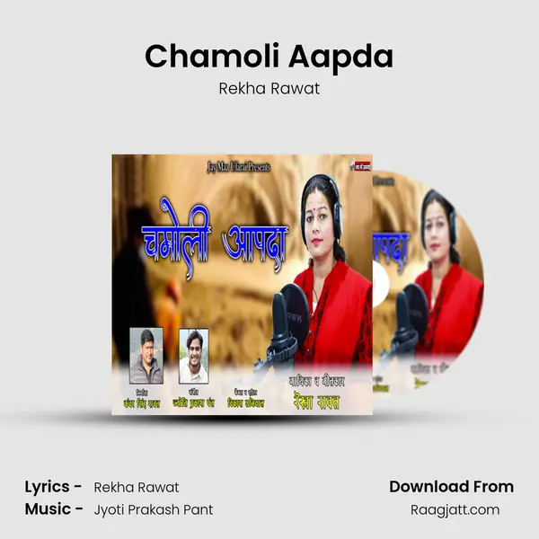 Chamoli Aapda - Rekha Rawat album cover 