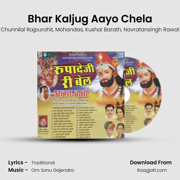 Bhar Kaljug Aayo Chela - Chunnilal Rajpurohit album cover 