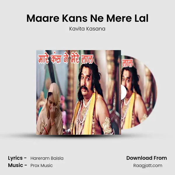 Maare Kans Ne Mere Lal mp3 song