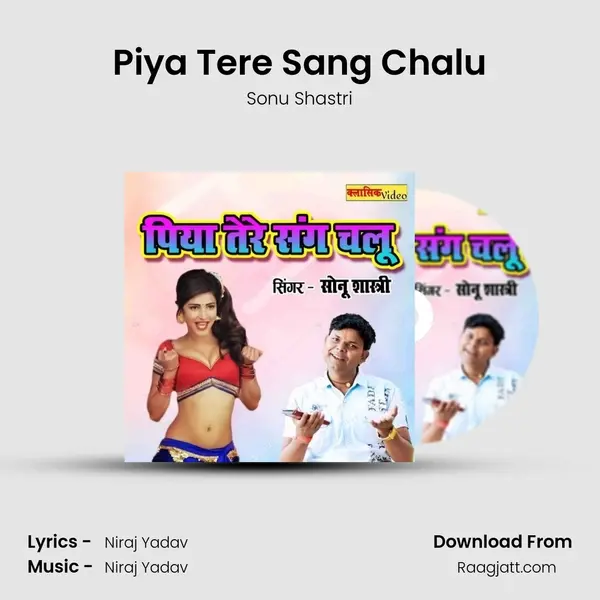 Piya Tere Sang Chalu - Sonu Shastri album cover 