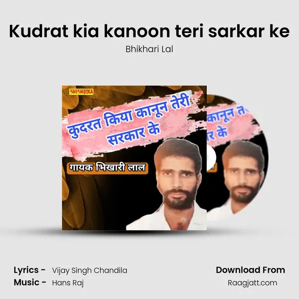 Kudrat kia kanoon teri sarkar ke mp3 song