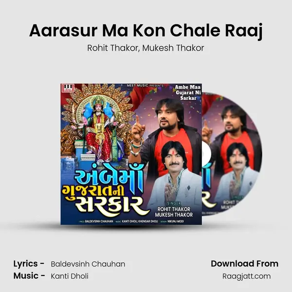 Aarasur Ma Kon Chale Raaj - Rohit Thakor album cover 