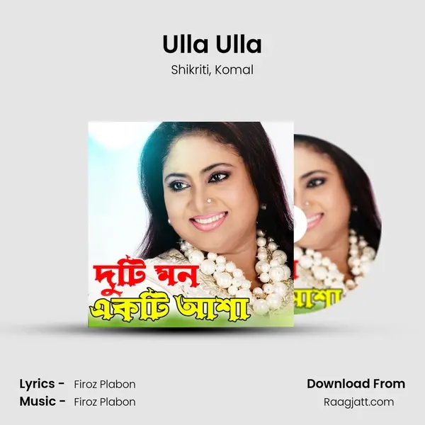 Ulla Ulla - Shikriti album cover 