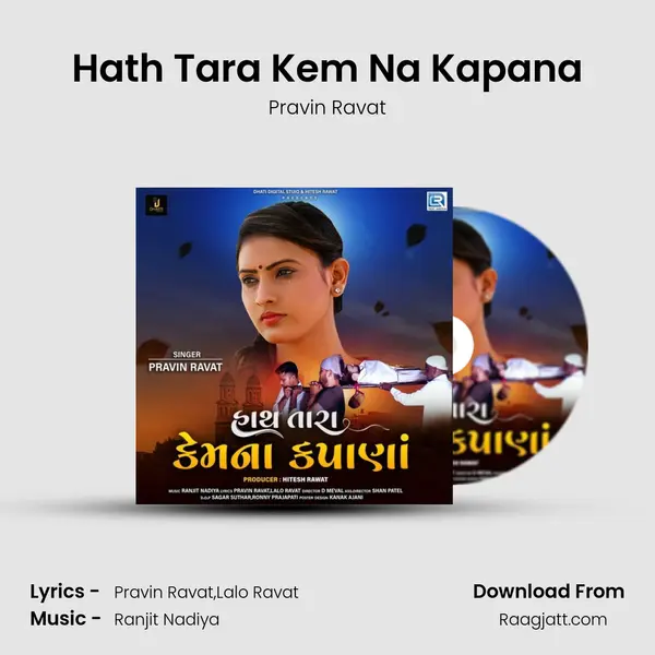 Hath Tara Kem Na Kapana mp3 song