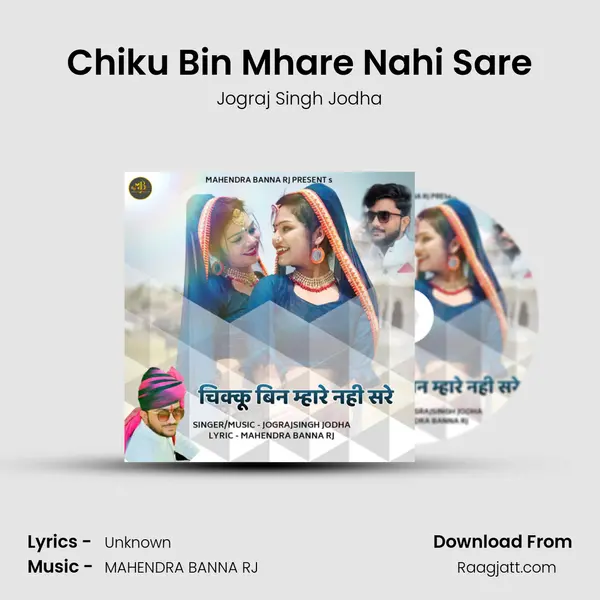 Chiku Bin Mhare Nahi Sare mp3 song