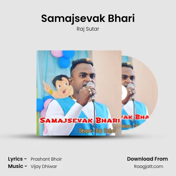 Samajsevak Bhari - Raj Sutar album cover 