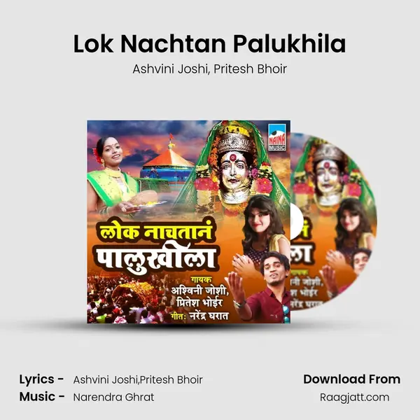 Lok Nachtan Palukhila - Ashvini Joshi album cover 