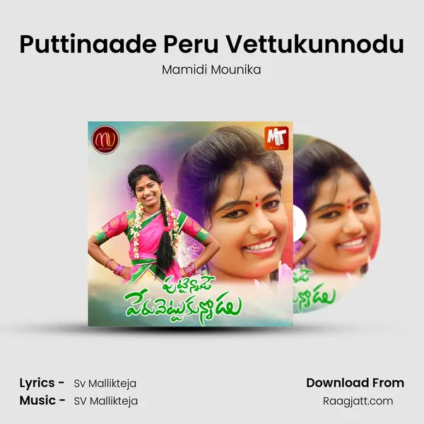 Puttinaade Peru Vettukunnodu - Mamidi Mounika album cover 