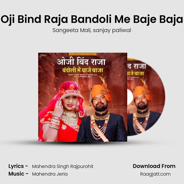 Oji Bind Raja Bandoli Me Baje Baja mp3 song