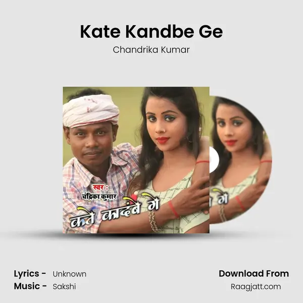 Kate Kandbe Ge mp3 song