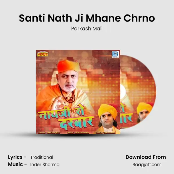 Santi Nath Ji Mhane Chrno - Parkash Mali album cover 