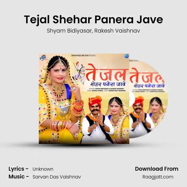 Tejal Shehar Panera Jave - Shyam Bidiyasar album cover 