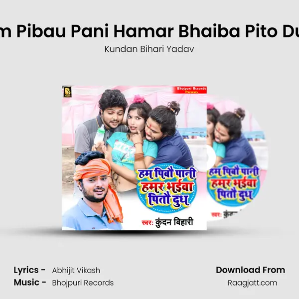 Ham Pibau Pani Hamar Bhaiba Pito Dudh mp3 song