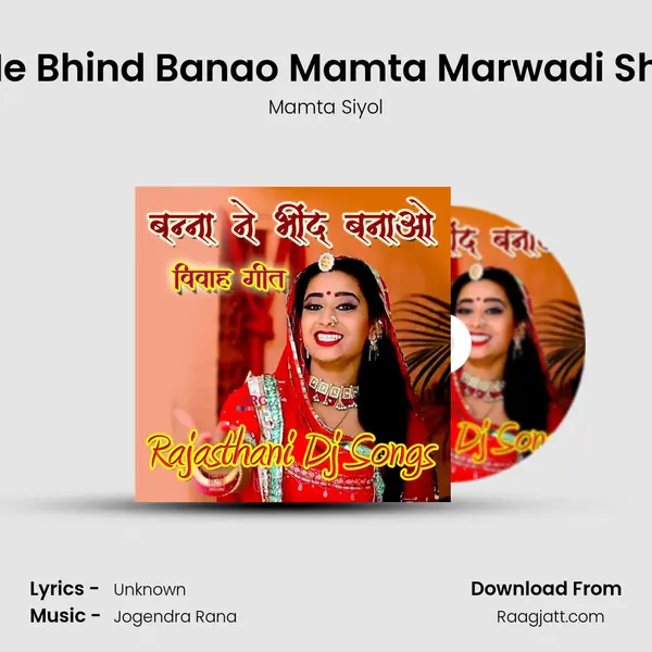 Banosa Ne Bhind Banao Mamta Marwadi Shadi Song mp3 song