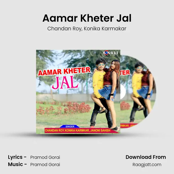 Aamar Kheter Jal mp3 song