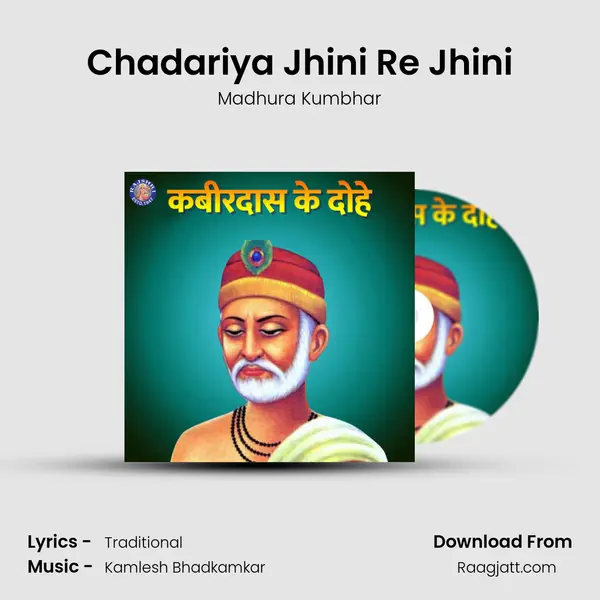 Chadariya Jhini Re Jhini mp3 song