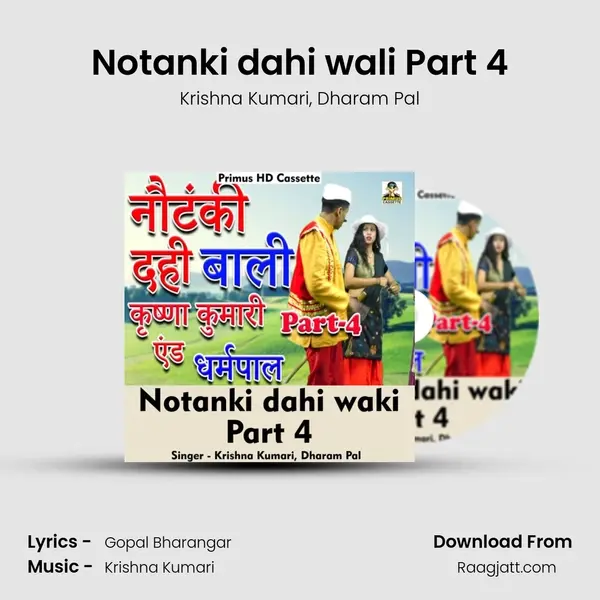 Notanki dahi wali Part 4 - Krishna Kumari album cover 