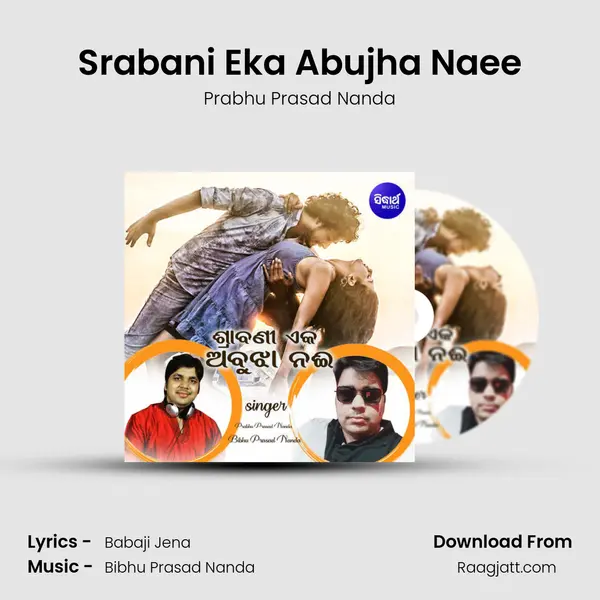 Srabani Eka Abujha Naee mp3 song