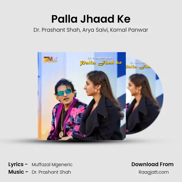 Palla Jhaad Ke mp3 song