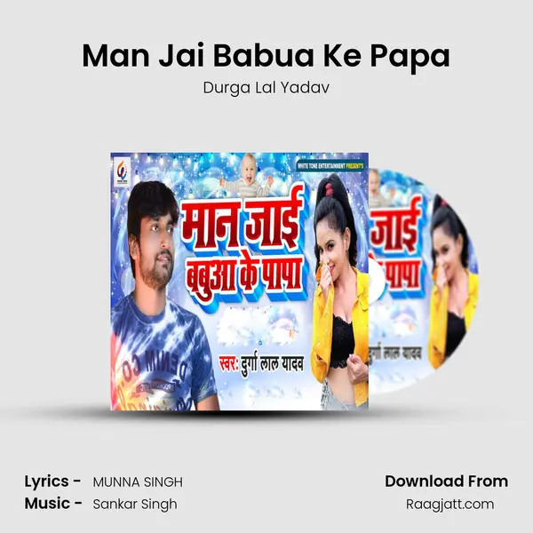 Man Jai Babua Ke Papa - Durga Lal Yadav album cover 