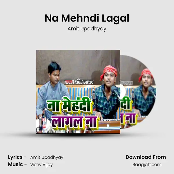 Na Mehndi Lagal mp3 song