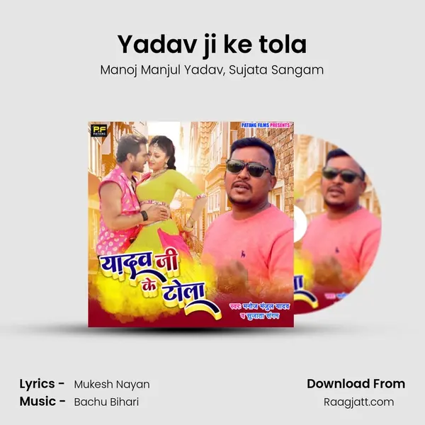 Yadav ji ke tola mp3 song