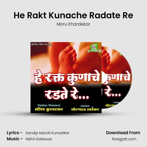 He Rakt Kunache Radate Re - Moru Khardekar album cover 