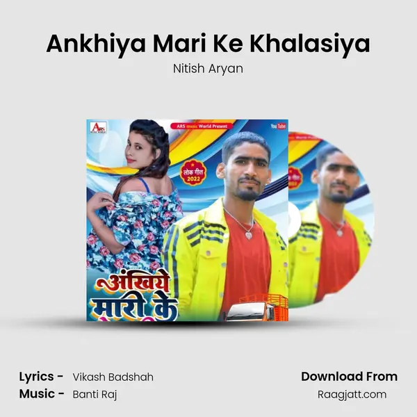 Ankhiya Mari Ke Khalasiya mp3 song