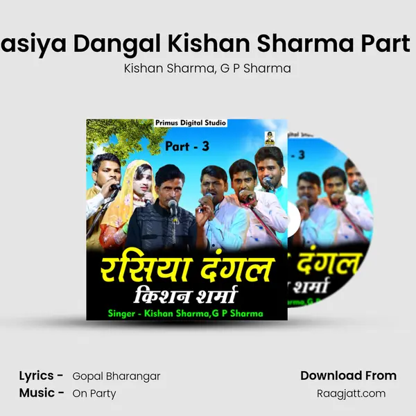 Rasiya Dangal Kishan Sharma Part 3 mp3 song