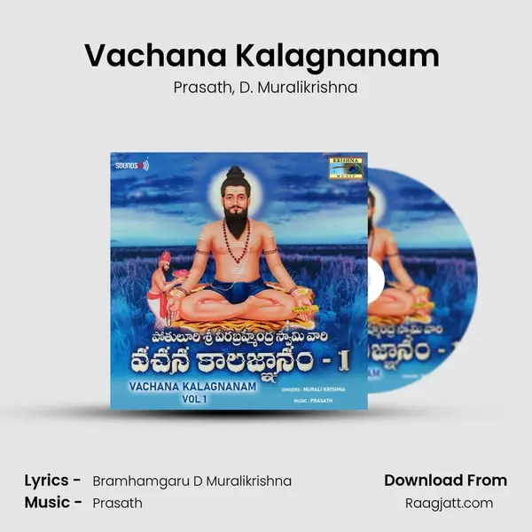 Vachana Kalagnanam (From Vachana Kalagnanam, Vol. 1) mp3 song