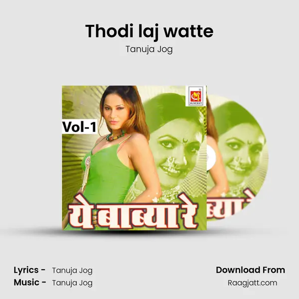 Thodi laj watte - Tanuja Jog album cover 