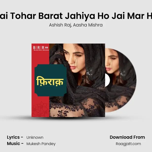 Aai Tohar Barat Jahiya Ho Jai Mar Ho - Ashish Raj album cover 