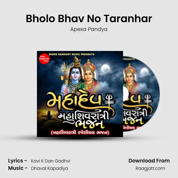 Bholo Bhav No Taranhar mp3 song