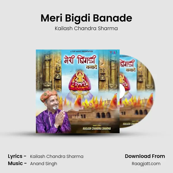 Meri Bigdi Banade mp3 song