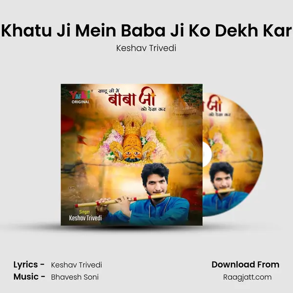 Khatu Ji Mein Baba Ji Ko Dekh Kar mp3 song