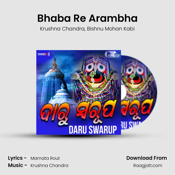 Bhaba Re Arambha - Krushna Chandra album cover 