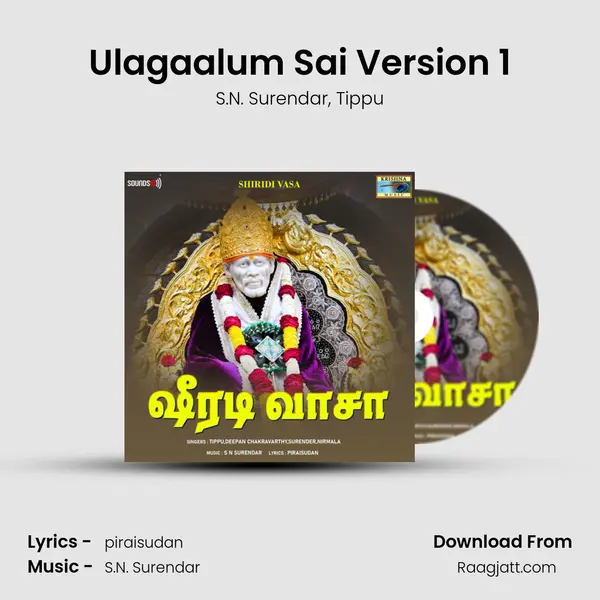 Ulagaalum Sai Version 1 - S.N. Surendar album cover 