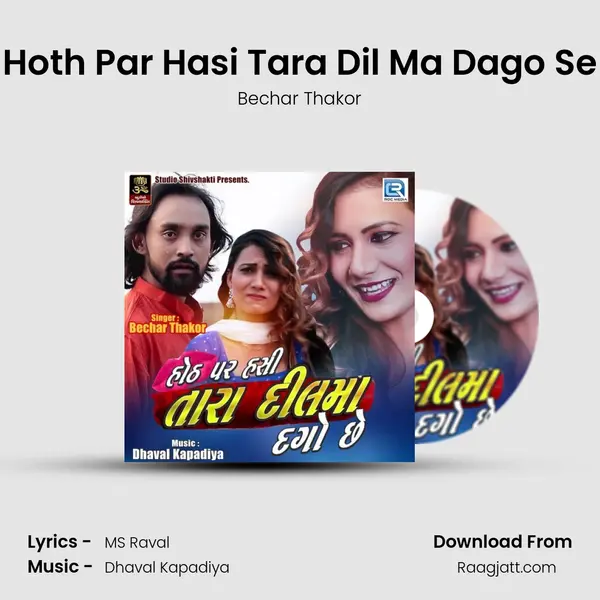 Hoth Par Hasi Tara Dil Ma Dago Se mp3 song