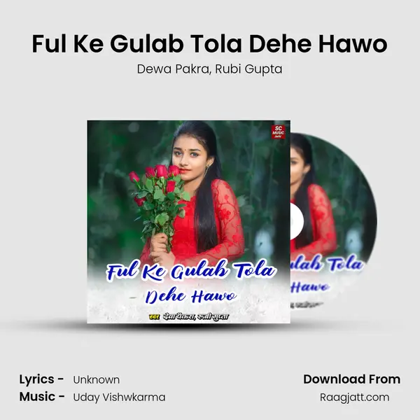 Ful Ke Gulab Tola Dehe Hawo mp3 song