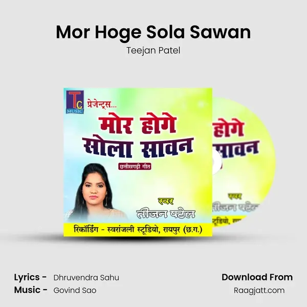 Mor Hoge Sola Sawan mp3 song