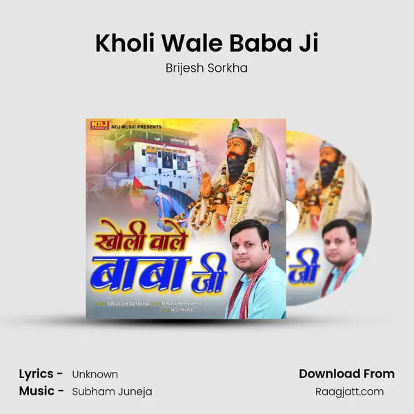 Kholi Wale Baba Ji mp3 song