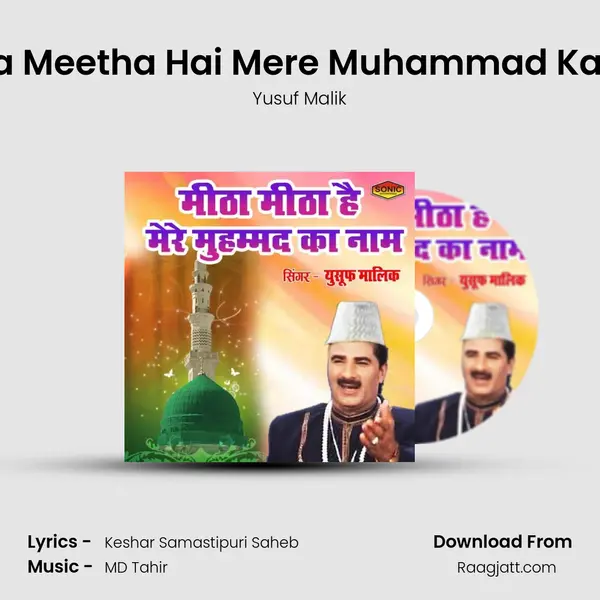 Meetha Meetha Hai Mere Muhammad Ka Naam mp3 song