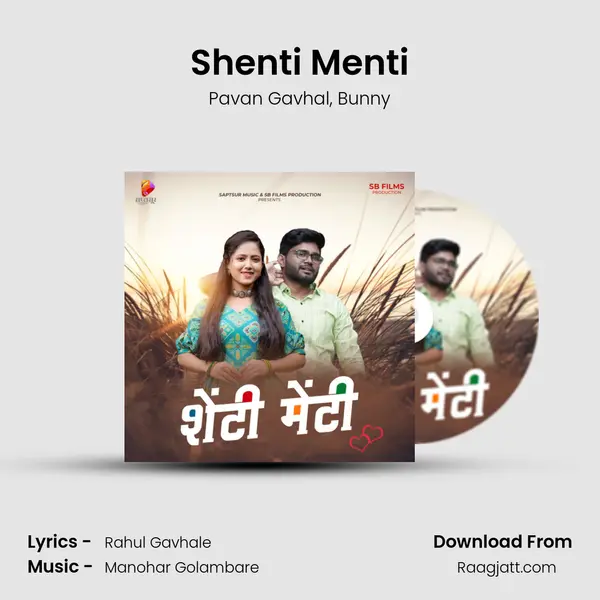 Shenti Menti - Pavan Gavhal album cover 