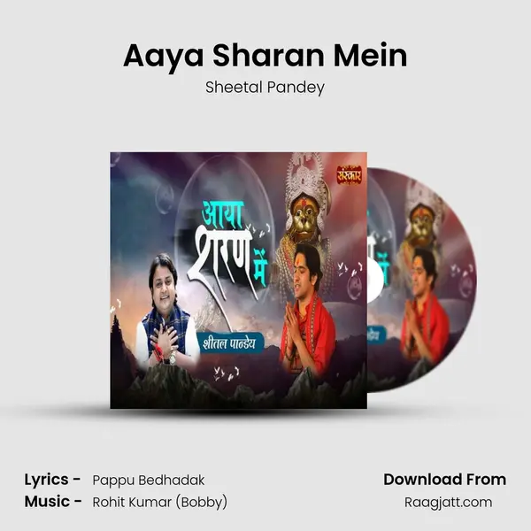 Aaya Sharan Mein mp3 song