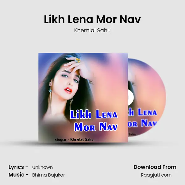 Likh Lena Mor Nav mp3 song