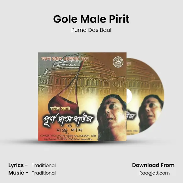 Gole Male Pirit mp3 song